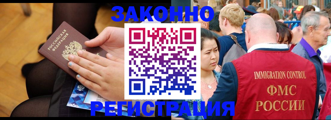 временная регистрация в Малой Вишере