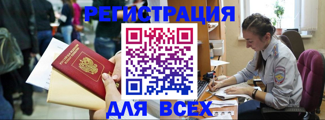 прописка для кредита в Малой Вишере