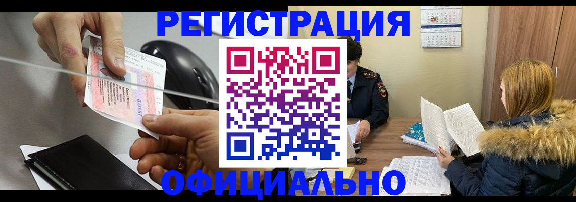 прописка ребенка в Малой Вишере