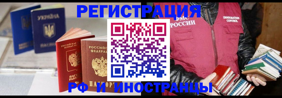 временная регистрация законно в Малой Вишере