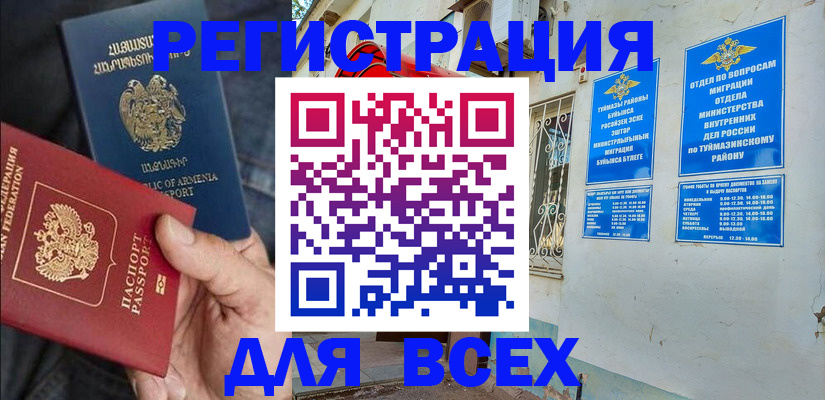 временная регистрация законно в Малой Вишере