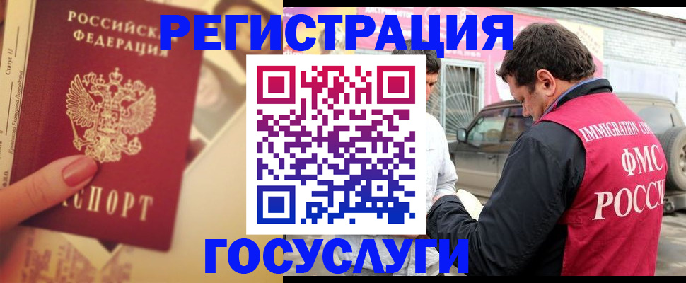 временная регистрация законно в Малой Вишере