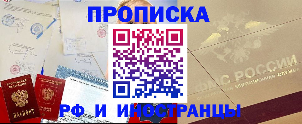 прописка для военкомата в Малой Вишере