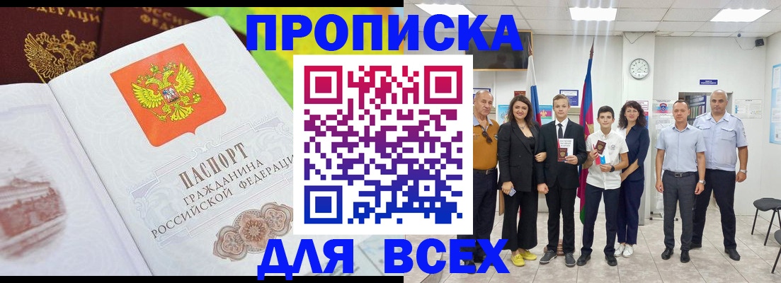 где прописаться в Малой Вишере